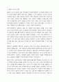 4주 1강에서 설문지 조사에 대하여 학습했습니다. 설문지 조사는 응답자로 하여금 연구주제와 관련된 질문에 답하게 함으로써 체계적이고 계획적으로 실증적 자료를 수집 분석하는 연구조사방법입니다. 설문지 조사의 장단점에 대하여 논하십시오. 4페이지