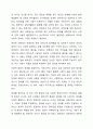 우리나라의 장애인구는 약 5%로 선진국의 장애인구 15%보다 적은 비율을 차지하고 있습니다. 이는 우리나라가 장애의 정의를 좁게 정의하고 있기때문입니다. 이처럼 장애를 어떻게 정의하느냐는 중요합니다. 장애 정의와 관련해서 다음의 질문 중 하나를 선택하여 본인의 의견을 제시해보시기 바랍니다. 8페이지