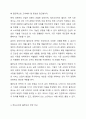블루오션에 대하여 구체적으로 서술하시오. 또한 레드오션과 블루오션 전략에 대하여 서술하시오. 블루오션 성공사례를 한 가지 이상 서술하시오. 3페이지