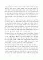 블루오션에 대하여 구체적으로 서술하시오. 또한 레드오션과 블루오션 전략에 대하여 서술하시오. 블루오션 성공사례를 한 가지 이상 서술하시오. 4페이지
