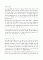 블루오션에 대하여 구체적으로 서술하시오. 또한 레드오션과 블루오션 전략에 대하여 서술하시오. 블루오션 성공사례를 한 가지 이상 서술하시오. 5페이지