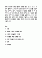 세익스피어의 비극인 햄릿의 유명한 대사 죽느냐 사느냐 그것이 문제로다는 개인 의사결정이 얼마나 어려운지를 상징적으로 보여주고 있다. 이와같은 의사결정은 개인뿐 아니라 조직에서도 많이 발생하는데, 개인과 조직의 의사결정에 대한 정의와 조직적 의사결정의 어려움을 설명하시오. 또한, 의사결정을 위한 과정에 대해 단계별로 기술하고, 자신의 경험상 중요했던 의사결정의 상황과 본인의 의사결정 과정에 대해 서술하시오. 1페이지