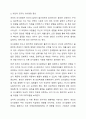 세익스피어의 비극인 햄릿의 유명한 대사 죽느냐 사느냐 그것이 문제로다는 개인 의사결정이 얼마나 어려운지를 상징적으로 보여주고 있다. 이와같은 의사결정은 개인뿐 아니라 조직에서도 많이 발생하는데, 개인과 조직의 의사결정에 대한 정의와 조직적 의사결정의 어려움을 설명하시오. 또한, 의사결정을 위한 과정에 대해 단계별로 기술하고, 자신의 경험상 중요했던 의사결정의 상황과 본인의 의사결정 과정에 대해 서술하시오. 3페이지