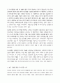 세익스피어의 비극인 햄릿의 유명한 대사 죽느냐 사느냐 그것이 문제로다는 개인 의사결정이 얼마나 어려운지를 상징적으로 보여주고 있다. 이와같은 의사결정은 개인뿐 아니라 조직에서도 많이 발생하는데, 개인과 조직의 의사결정에 대한 정의와 조직적 의사결정의 어려움을 설명하시오. 또한, 의사결정을 위한 과정에 대해 단계별로 기술하고, 자신의 경험상 중요했던 의사결정의 상황과 본인의 의사결정 과정에 대해 서술하시오. 7페이지