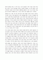 세익스피어의 비극인 햄릿의 유명한 대사 죽느냐 사느냐 그것이 문제로다는 개인 의사결정이 얼마나 어려운지를 상징적으로 보여주고 있다. 이와같은 의사결정은 개인뿐 아니라 조직에서도 많이 발생하는데, 개인과 조직의 의사결정에 대한 정의와 조직적 의사결정의 어려움을 설명하시오. 또한, 의사결정을 위한 과정에 대해 단계별로 기술하고, 자신의 경험상 중요했던 의사결정의 상황과 본인의 의사결정 과정에 대해 서술하시오. 8페이지
