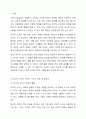 사회를 과학적으로 인식하는 방법 중 비교적 사고 혹은 역사적 사고의 방법으로 사례를 들어 설명하시오. 2페이지