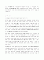 사회를 과학적으로 인식하는 방법 중 비교적 사고 혹은 역사적 사고의 방법으로 사례를 들어 설명하시오. 5페이지
