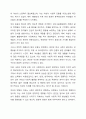 사회를 과학적으로 인식하는 방법 중 비교적 사고 혹은 역사적 사고의 방법으로 사례를 들어 설명하시오. 7페이지
