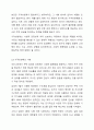 가격상한제와 가격하한제의 내용을 기술하고 그 사례를 각각 들어보시오. 4페이지