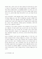 가격상한제와 가격하한제의 내용을 기술하고 그 사례를 각각 들어보시오. 7페이지