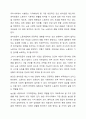 가격상한제와 가격하한제의 내용을 기술하고 그 사례를 각각 들어보시오. 8페이지