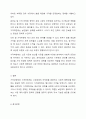 가격상한제와 가격하한제의 내용을 기술하고 그 사례를 각각 들어보시오. 9페이지