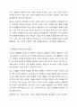 경영혁신이 잘 정착되기 위해서는 혁신의 원천과 유형에 대해 파악하는 것이 중요한 이유에 대하여 여러분들의 의견을 적어보세요. 4페이지
