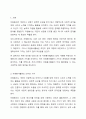 각자 자신이 어떤 대상이든 특정한 대상을 선정하여 자원봉사를 실천해보고, 그 과정 속에서 자신이 느낀 자원봉사활동의 의미를 기술해 보십시오. 그리고 문제점과 함께 향후 우리나라의 자원봉사활동이 활성화되기 위한 발전 방안도 제시해 보십시오. 2페이지