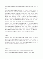 각자 자신이 어떤 대상이든 특정한 대상을 선정하여 자원봉사를 실천해보고, 그 과정 속에서 자신이 느낀 자원봉사활동의 의미를 기술해 보십시오. 그리고 문제점과 함께 향후 우리나라의 자원봉사활동이 활성화되기 위한 발전 방안도 제시해 보십시오. 6페이지