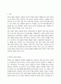2주차 2차시에서 영아의 사회성발달과 애착형성의 중요성을 학습하였습니다. 애착의 개념과 유형을 구분하여 정리하고 자신의 애착이 어떠한 유형에 해당하는지, 성장과정에서 주양육자와의 관계가 어떠하였는지에 대하여 분석해보시오. 2페이지