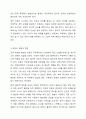 2주차 2차시에서 영아의 사회성발달과 애착형성의 중요성을 학습하였습니다. 애착의 개념과 유형을 구분하여 정리하고 자신의 애착이 어떠한 유형에 해당하는지, 성장과정에서 주양육자와의 관계가 어떠하였는지에 대하여 분석해보시오. 4페이지