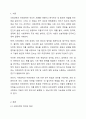 1주 2차시에서 사회과학과 자연과학에 대해 학습했습니다. 사회과학은 사회현상과 인간의 사회적 행동을 탐구하는 과학의 한 분야이고, 자연과학은 자연의 여러 현상을 과학적, 체계적으로 연구하는 과학입니다. 사회과학과 자연과학의 공통점과 차이점에 대하여 논하십시오. 2페이지