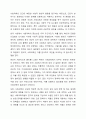 1주 2차시에서 사회과학과 자연과학에 대해 학습했습니다. 사회과학은 사회현상과 인간의 사회적 행동을 탐구하는 과학의 한 분야이고, 자연과학은 자연의 여러 현상을 과학적, 체계적으로 연구하는 과학입니다. 사회과학과 자연과학의 공통점과 차이점에 대하여 논하십시오. 3페이지