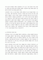 1주 2차시에서 사회과학과 자연과학에 대해 학습했습니다. 사회과학은 사회현상과 인간의 사회적 행동을 탐구하는 과학의 한 분야이고, 자연과학은 자연의 여러 현상을 과학적, 체계적으로 연구하는 과학입니다. 사회과학과 자연과학의 공통점과 차이점에 대하여 논하십시오. 4페이지
