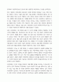 1주 2차시에서 사회과학과 자연과학에 대해 학습했습니다. 사회과학은 사회현상과 인간의 사회적 행동을 탐구하는 과학의 한 분야이고, 자연과학은 자연의 여러 현상을 과학적, 체계적으로 연구하는 과학입니다. 사회과학과 자연과학의 공통점과 차이점에 대하여 논하십시오. 5페이지