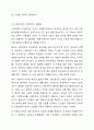 1주 2차시에서 사회과학과 자연과학에 대해 학습했습니다. 사회과학은 사회현상과 인간의 사회적 행동을 탐구하는 과학의 한 분야이고, 자연과학은 자연의 여러 현상을 과학적, 체계적으로 연구하는 과학입니다. 사회과학과 자연과학의 공통점과 차이점에 대하여 논하십시오. 6페이지
