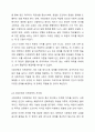 1주 2차시에서 사회과학과 자연과학에 대해 학습했습니다. 사회과학은 사회현상과 인간의 사회적 행동을 탐구하는 과학의 한 분야이고, 자연과학은 자연의 여러 현상을 과학적, 체계적으로 연구하는 과학입니다. 사회과학과 자연과학의 공통점과 차이점에 대하여 논하십시오. 7페이지