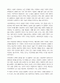 1주 2차시에서 사회과학과 자연과학에 대해 학습했습니다. 사회과학은 사회현상과 인간의 사회적 행동을 탐구하는 과학의 한 분야이고, 자연과학은 자연의 여러 현상을 과학적, 체계적으로 연구하는 과학입니다. 사회과학과 자연과학의 공통점과 차이점에 대하여 논하십시오. 8페이지