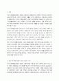 우리나라의 대표적인 공공부조인 국민기초생활보장법은 1999년 제정 이후 몇 차례 개정이 있었습니다. 국민기초생활보장법의 제정 이후 개정 과정을 설명하고, 그 과정을 권리성(사회복지수급권) 측면에서 평가해 보시기 바랍니다. 2페이지