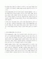 우리나라의 대표적인 공공부조인 국민기초생활보장법은 1999년 제정 이후 몇 차례 개정이 있었습니다. 국민기초생활보장법의 제정 이후 개정 과정을 설명하고, 그 과정을 권리성(사회복지수급권) 측면에서 평가해 보시기 바랍니다. 4페이지