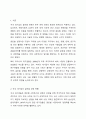 우리니라 대기업들은 세계각국에 진출하여 글러벌경영을 가속하고 있다 국내 대기업의 국제화의 영향이 국내 고용창출에 미치는 영향에 대한 의견을 토론하시오. 2페이지