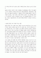 우리니라 대기업들은 세계각국에 진출하여 글러벌경영을 가속하고 있다 국내 대기업의 국제화의 영향이 국내 고용창출에 미치는 영향에 대한 의견을 토론하시오. 4페이지