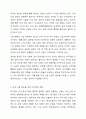 우리니라 대기업들은 세계각국에 진출하여 글러벌경영을 가속하고 있다 국내 대기업의 국제화의 영향이 국내 고용창출에 미치는 영향에 대한 의견을 토론하시오. 5페이지