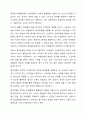 다음 기사를 읽고 본인의 의견을 제시하시기 바랍니다. 수능 킬러문항 없애고 학교서 가르친 것만 내겠다. 3페이지