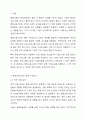 평생교육기관의 경영 구성요소를 설명하고 그 중 가장 중요하다고 생각하는 경영 구성요소와 이유를 제시하시오. 2페이지