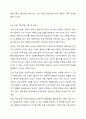 평생교육기관의 경영 구성요소를 설명하고 그 중 가장 중요하다고 생각하는 경영 구성요소와 이유를 제시하시오. 5페이지