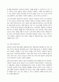 평생교육기관의 경영 구성요소를 설명하고 그 중 가장 중요하다고 생각하는 경영 구성요소와 이유를 제시하시오. 6페이지