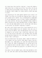 평생교육기관의 경영 구성요소를 설명하고 그 중 가장 중요하다고 생각하는 경영 구성요소와 이유를 제시하시오. 8페이지