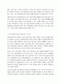 평생교육기관의 경영 구성요소를 설명하고 그 중 가장 중요하다고 생각하는 경영 구성요소와 이유를 제시하시오. 9페이지