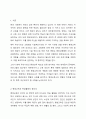 자신의 주변에서 찾아볼 수 있는 다양한 학습활동 중 한 가지의 사례를 들고, 여기에서 요구되는 평생교육사의 역할 중 자신만의 비판적 사고관점에서 향후 개선되어야 할 사항에는 무엇이 있는지 토론(논의)하시오. 2페이지