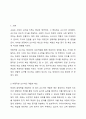 바람직한 교수자와 바람직하지 못한 교수자의 역할, 태도, 자세에 대하여 이야기해보십시오. 2페이지
