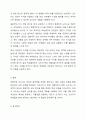 바람직한 교수자와 바람직하지 못한 교수자의 역할, 태도, 자세에 대하여 이야기해보십시오. 5페이지