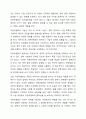 자문위원회 구성방법과 구성된 자문위원회를 통해 얻을 수 있는 이점을 토론하여 보시오. 3페이지
