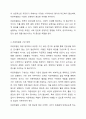 자문위원회 구성방법과 구성된 자문위원회를 통해 얻을 수 있는 이점을 토론하여 보시오. 4페이지
