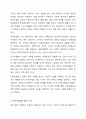 자문위원회 구성방법과 구성된 자문위원회를 통해 얻을 수 있는 이점을 토론하여 보시오. 5페이지