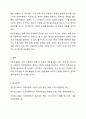 자문위원회 구성방법과 구성된 자문위원회를 통해 얻을 수 있는 이점을 토론하여 보시오. 7페이지