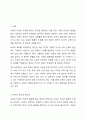 보육의 효과를 극대화 할 수 있는 방안에 대해 토론하세요. 2페이지