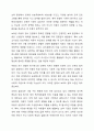 보육의 효과를 극대화 할 수 있는 방안에 대해 토론하세요. 3페이지