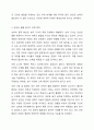 보육의 효과를 극대화 할 수 있는 방안에 대해 토론하세요. 4페이지