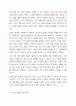 보육의 효과를 극대화 할 수 있는 방안에 대해 토론하세요. 5페이지
